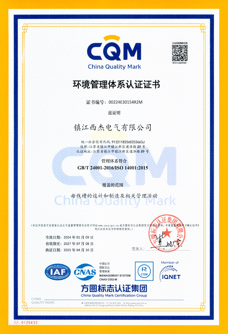 ISO三体系证书-2.jpg