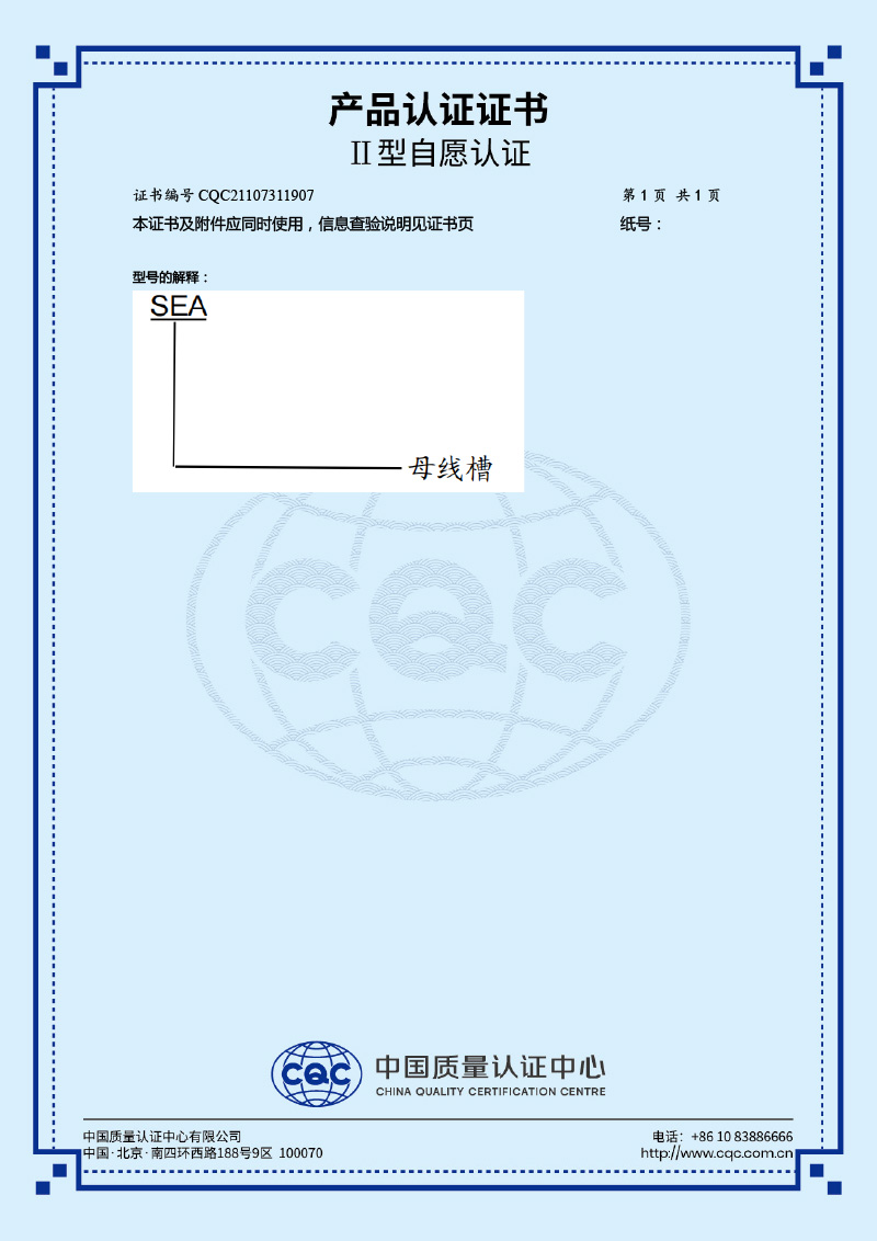 CQC21107311907_0-2.jpg