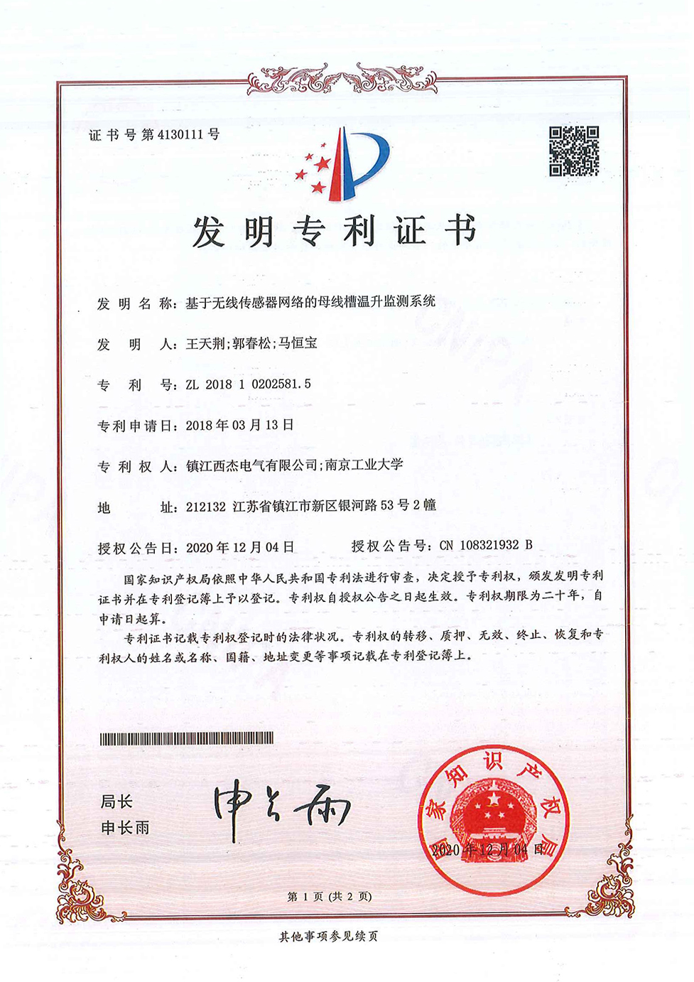 微信图片_20250418090614.jpg